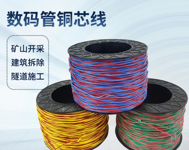 新和如何正确使用放炮线爆破母线