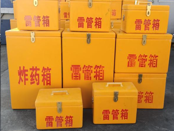新和如何区分炸药箱与雷管箱？