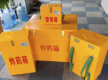 新和便携式雷管箱：从“移动仓库”到“个人安全助手”的专业化演进