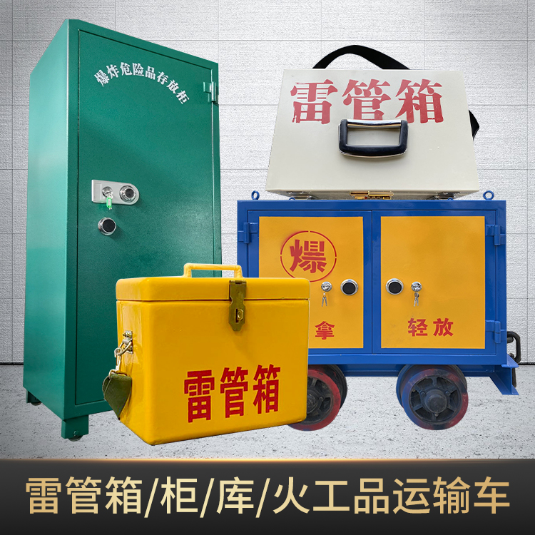 新和危险品存放柜使用注意事项全解析