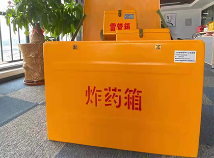 新和如何正确选择炸药箱？