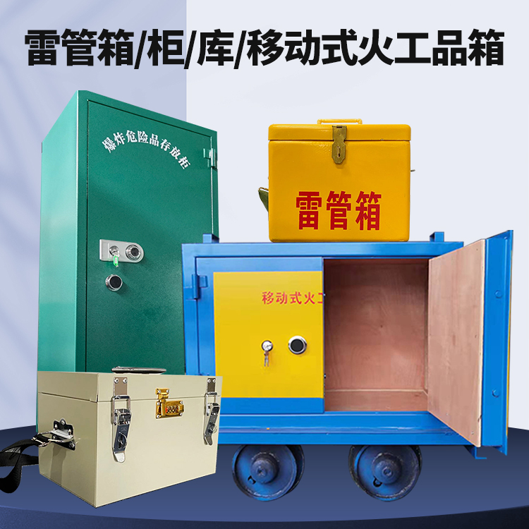新和凯龙KL-600YD/KL-762YD/KL-900YD火工品运输车的标准规格型号和尺寸说明